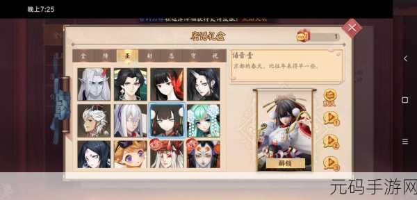 阴阳师星羊密语活动全攻略，解锁神秘惊喜