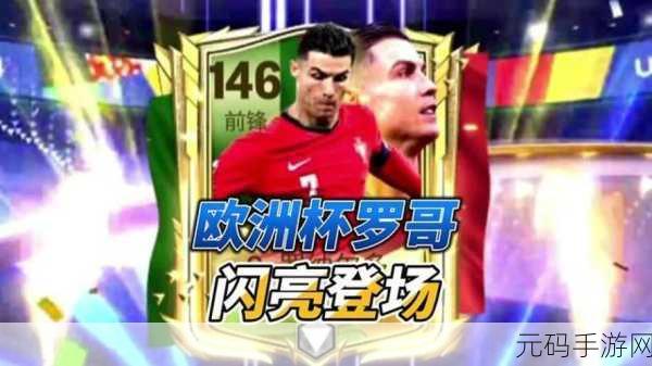 FIFA足球世界,C罗与内马尔,谁是最强左边锋的巅峰对决?