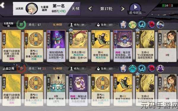 弈仙牌攻略,七星阁秘传大揭秘,助你称霸牌局