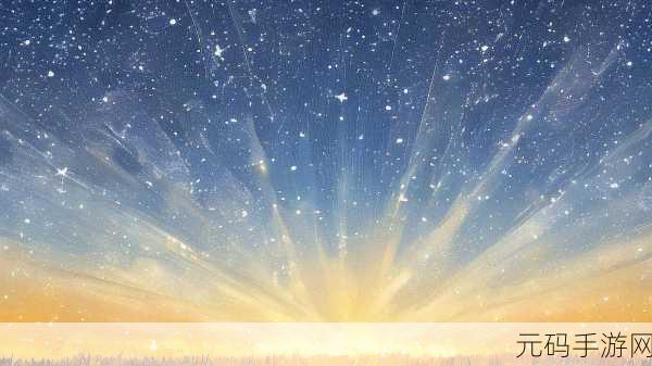 天美麻花星空红桃:1. 星空下的红桃梦幻之旅