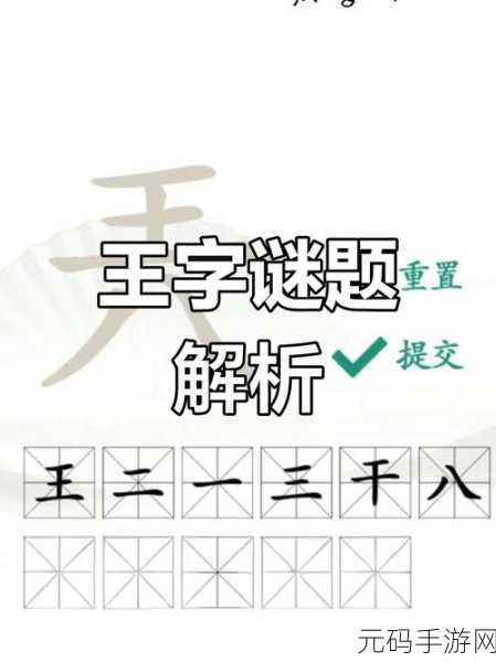 汉字找茬王,巧破葱字关,找出 15 个字全攻略