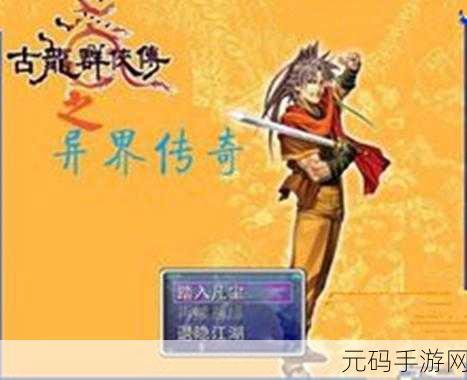 日本在线人数最多的mmorpg:1. 《异界冒险:传奇勇士的觉醒