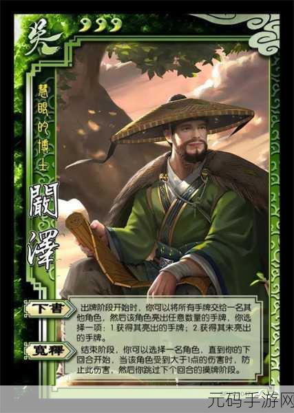 三国杀神勇武将辛毗,界姜维与审配的奇妙融合