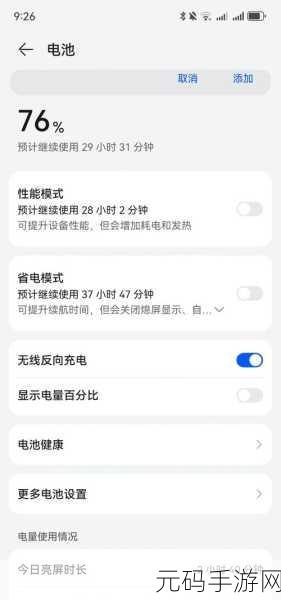 华为手机无线反向充电功能全面解析,手游玩家的应急充电神器