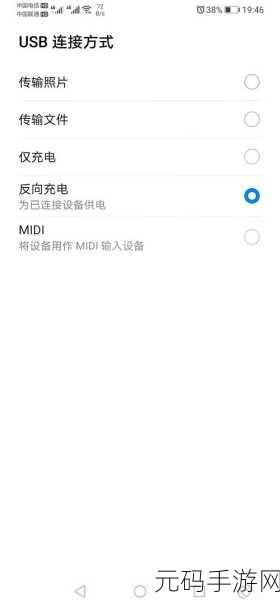 华为手机无线反向充电功能全面解析,手游玩家的应急充电神器