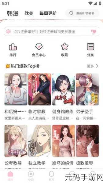 虫虫漫画页面免费漫画看在线看:1. 免费畅享虫虫漫画,随时在线阅读新篇章!