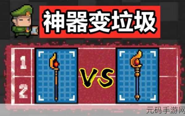元气骑士阿努比斯的权杖,神秘权杖的奇妙之旅