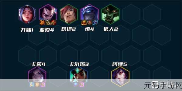 云顶之弈 S9 艾欧挑战亚索阵容,制霸赛场秘籍