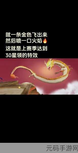 王者荣耀击败特效设置秘籍大揭秘，让你的战斗更加炫酷