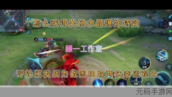 王者荣耀击败特效设置秘籍大揭秘，让你的战斗更加炫酷