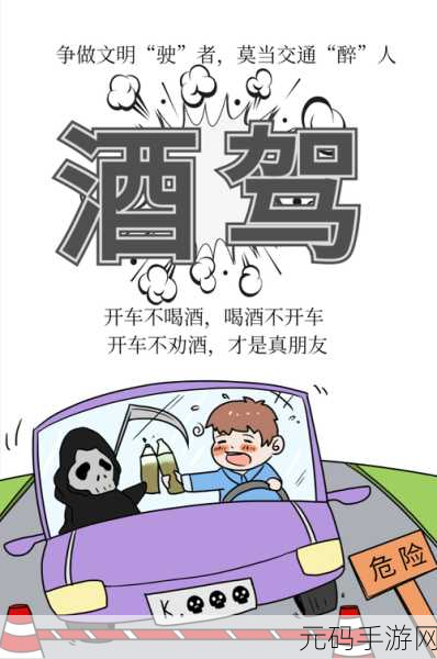 交警用小xue查酒驾笔趣阁:1. 小雪助力交警查酒驾,守护交通安全