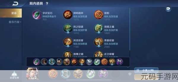 王者荣耀张飞最强出装攻略