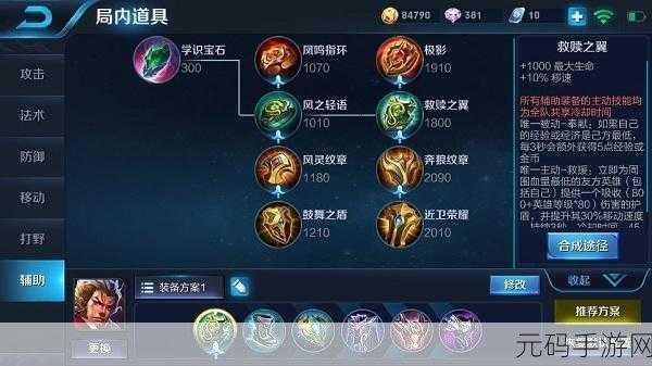 王者荣耀张飞最强出装攻略