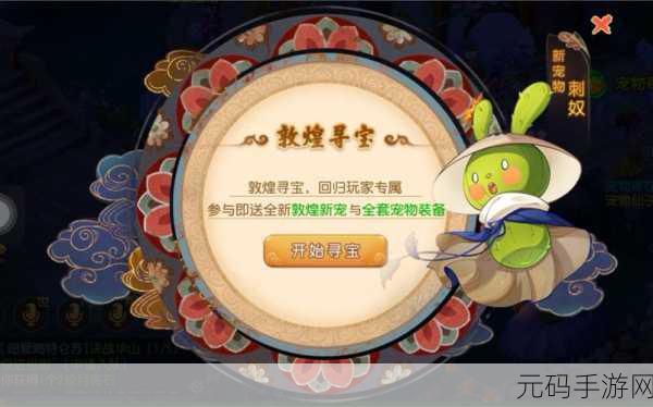 九州仙剑传手游稀有装备与材料寻宝攻略概览，战力飞跃的秘诀