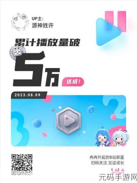 免费B站推广网站2023：1. 免费B站推广指南：2023年如何快速提升播放量