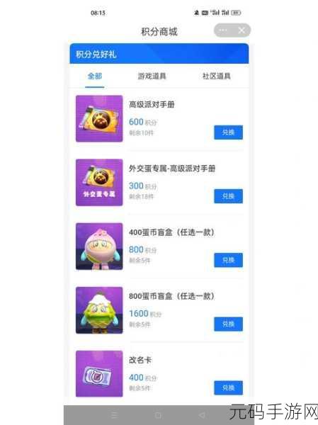 蛋仔派对改名秘籍大公开!