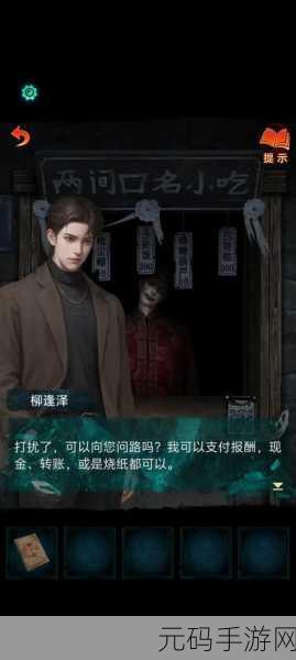 手游资讯,纸嫁衣系列新作惊喜曝光,纸嫁衣6即将震撼登场