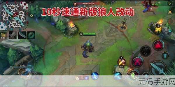 lol手游狼人和炼金重做:1. 《LOL手游狼人重生:炼金术师的崭新篇章