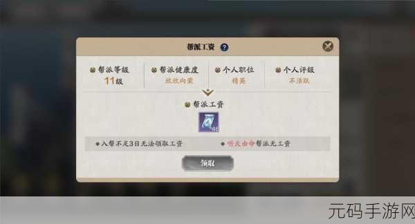 天涯明月刀手游,速升帮派贡献全攻略