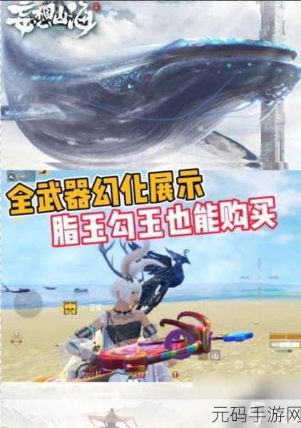 手游资讯,妄想山海脂玉最新详细获取途径全解析