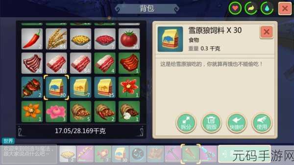 创造与魔法手游资讯,征服雪原狼的终极秘籍即将揭晓