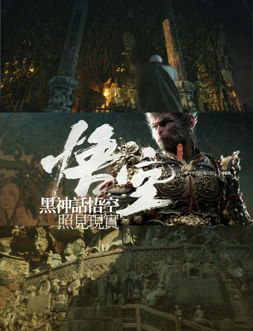 探寻<黑神话,悟空>小西天九转金丹的神秘所在