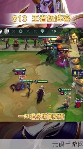 云顶之弈S5,终极秘籍揭秘,如何有效克制天使阵容