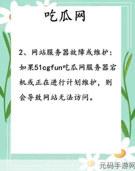 51cg .fun吃瓜网：1. 吃瓜网：揭秘娱乐热点背后的真实故事