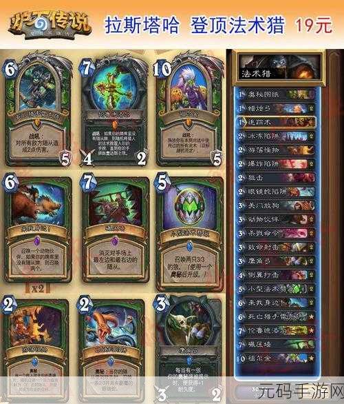 炉石传说,奥术之尘速得秘籍大揭秘