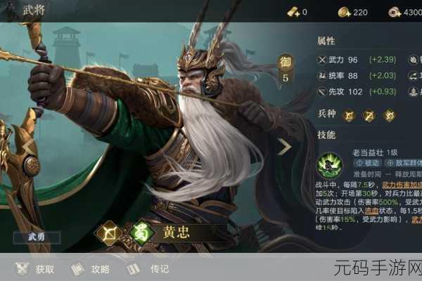 少年三国志手游资讯，蜀国名将黄忠深度解析