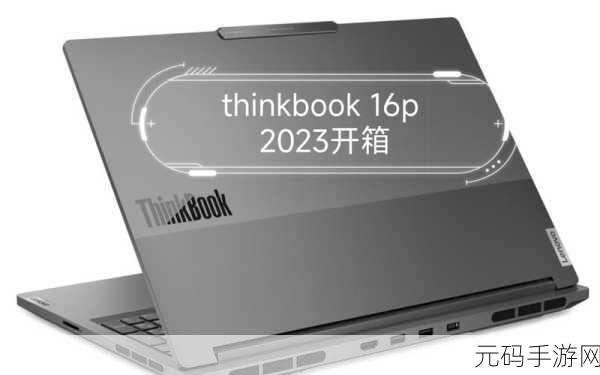 thinkbook16+4050评测:1. "ThinkBook 16+4050评测:性能与设计的完美结合