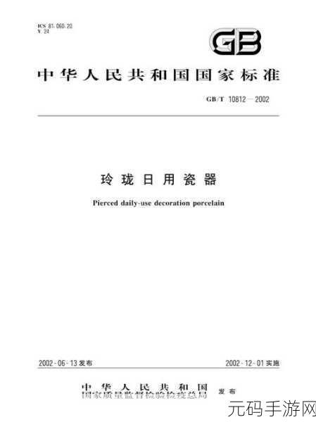 精产国品一二三产品区别视频:1. 精产国品一二三:全面解析产品差异与特点