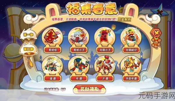 洛克王国震撼宠物大图鉴3全解析,全新宠物登场,探险之旅再启航