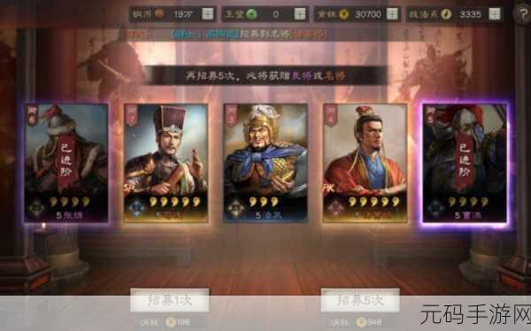 三国志战略版,掌握抽卡技巧,轻松抽到好将