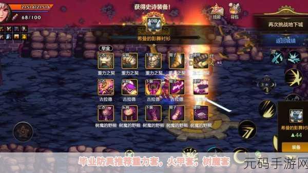 DNF手游资讯,冰结师与元素爆破师职业深度对比