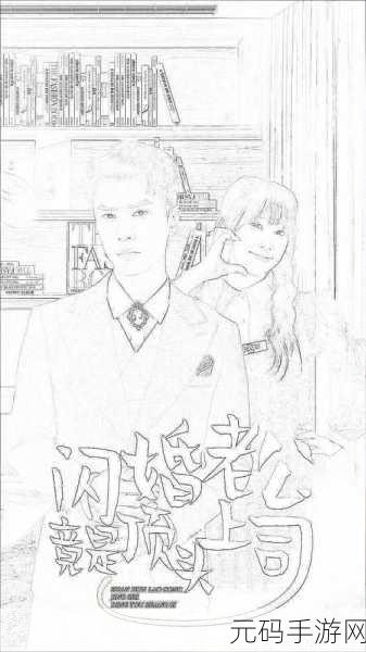 羞羞漫画登入页面:1. 探索羞羞漫画的奇妙世界,尽享无限乐趣!