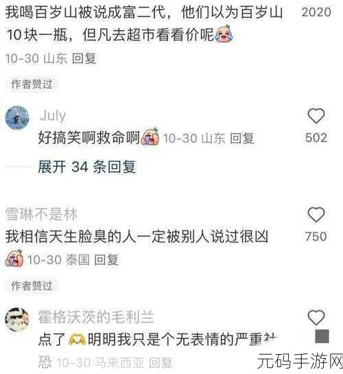 黑料老司机免费看吃瓜:1. 黑料老司机揭秘:吃瓜背后的真相大曝光