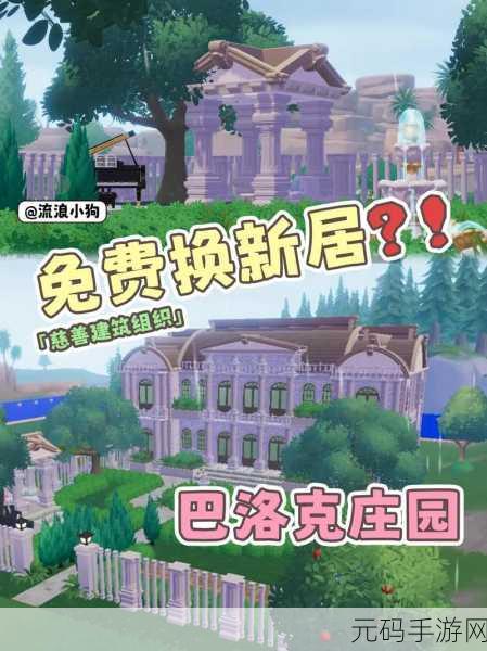 心跳加速!心动小镇夜半惊魂任务通关秘籍