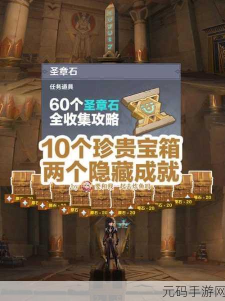 原神大赤沙海元能尖碑圣章石位置全揭秘