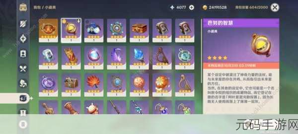 原神寻星之旅第五天通关秘籍,细节全掌握