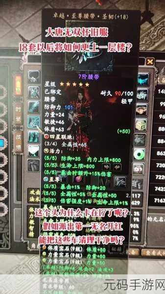 大唐无双手游无名PK技巧深度解析,助你战场称雄