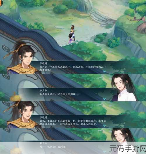 新仙剑奇侠传之挥剑问情春节活动深度探秘