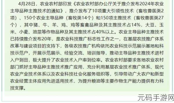 人畜禽CORPORATION咨询:1. 人畜禽CORPORATION:引领可持续农业的新篇章