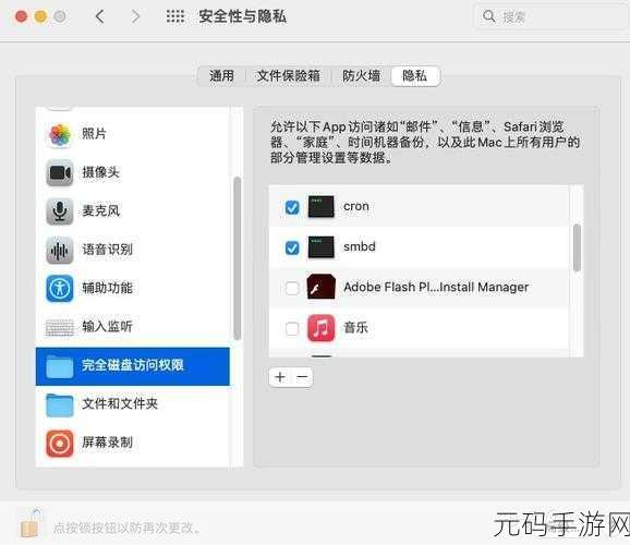 黑料社软件揭秘:1. 揭秘黑料社软件背后的隐私风险与安全隐患