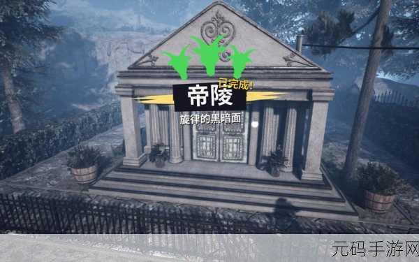 破解模拟山羊 3 帝陵任务之谜,通关秘籍大公开