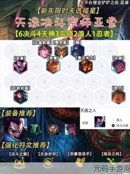 手游资讯,金铲铲之战小小亚索价格全解析