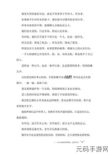 男人把qq 放进女人的qq 韩剧:1. 《当她的QQ遇上他的秘密