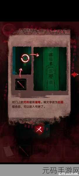纸嫁衣3鸳鸯债,石狮子谜题全攻略