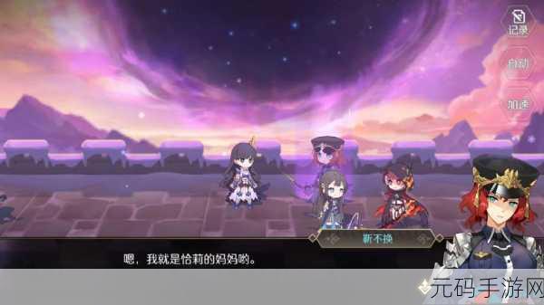 造物法则2手游妈妈的便当任务攻略与深度解析