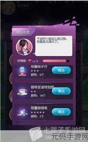 造物法则2手游妈妈的便当任务攻略与深度解析